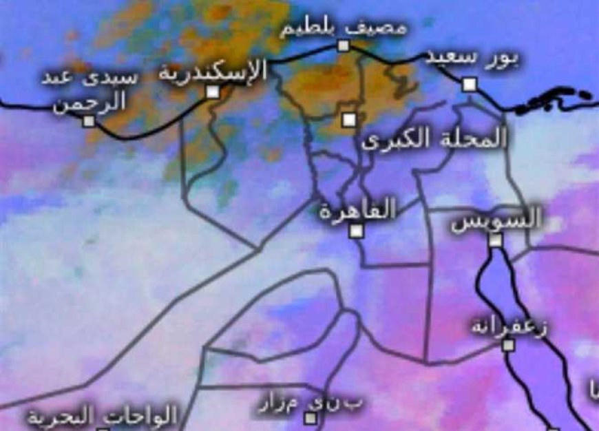 الأرصاد تكشف حالة الطقس اليوم السبت 6 مايو 2023 ...انخفاض درجات الحراة