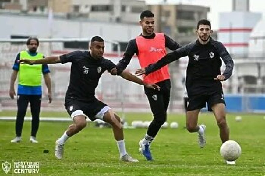 الزمالك يستأنف تدريباته استعدادًا لمباراة بروكسي في كأس مصر