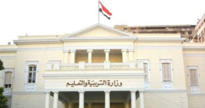 الموعد والأوراق المطلوبة للتقدم بالمدارس الحكومية للعام الدراسي 2023-2024