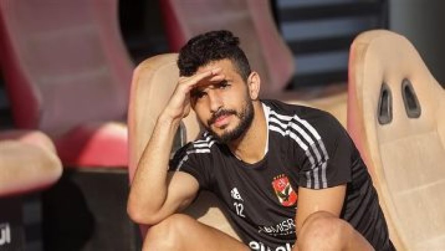 ايمن اشرف لاعب الاهلى يقترب من هذا النادى