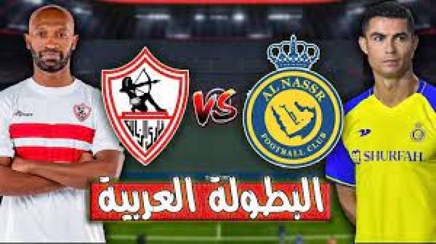 جولة الحسم.. موعد مباراة الزمالك والنصر السعودي والقنوات الناقلة