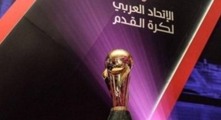 البطولة العربية| النصر يطيح بالزمالك.. والرجاء والشباب بالصدارة| ملخص ختام دور المجموعات