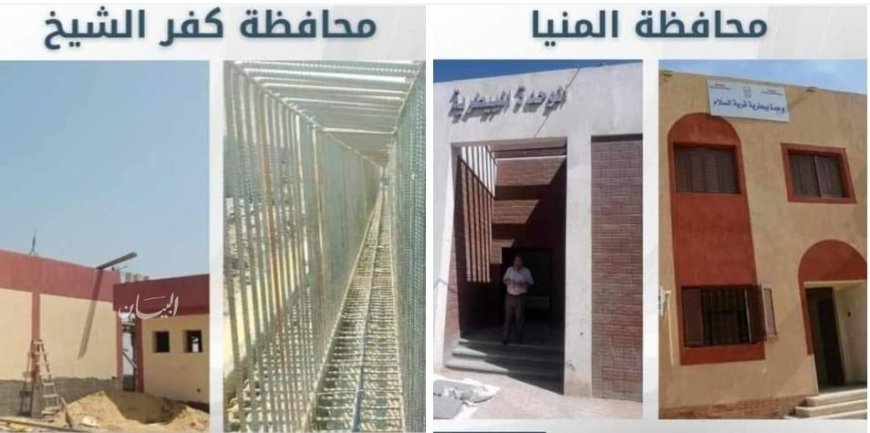 وزارة التنمية المحلية تتابع جهود محافظتي كفر الشيخ والمنيا في تنفيذ المبادرة الرئاسية حياة كريمة