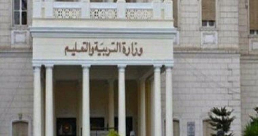 التعليم تحدد عقوبة عدم الالتزام بارتداء الزى المدرسى استعداداً للعام الجديد