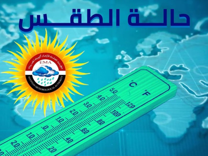 طقس اليوم...أجواء خريفية واستمرار فرص سقوط الأمطار