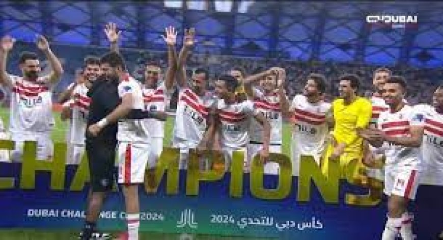 الزمالك بطلًا لكأس دبي للتحدي على حساب أهلي جدة