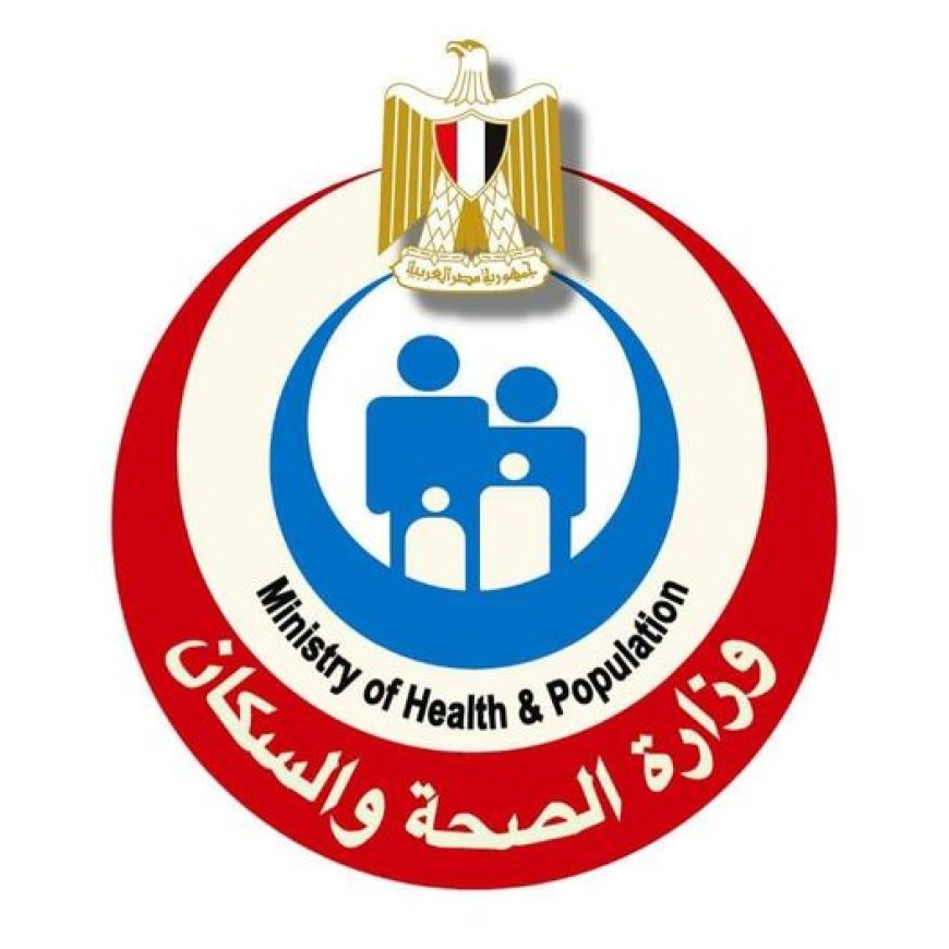 الصحة : تقديم الخدمة الطبية لــ 898 ألف مريض بمستشفيات الحميات بجميع محافظات الجمهورية
