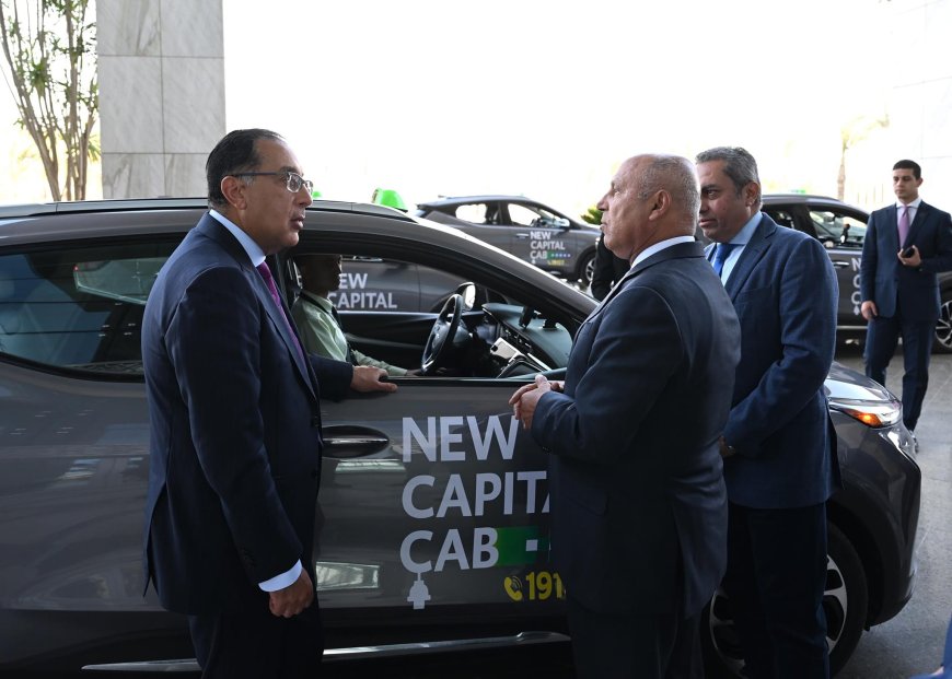 رئيس الوزراء يتفقد سيارات "تاكسي العاصمة" أمام مقر المجلس بالعاصمة الإدارية